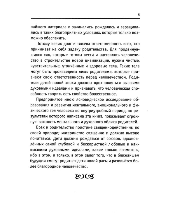 Хорошее начало — счастливая судьба (комплект из 3 книг)