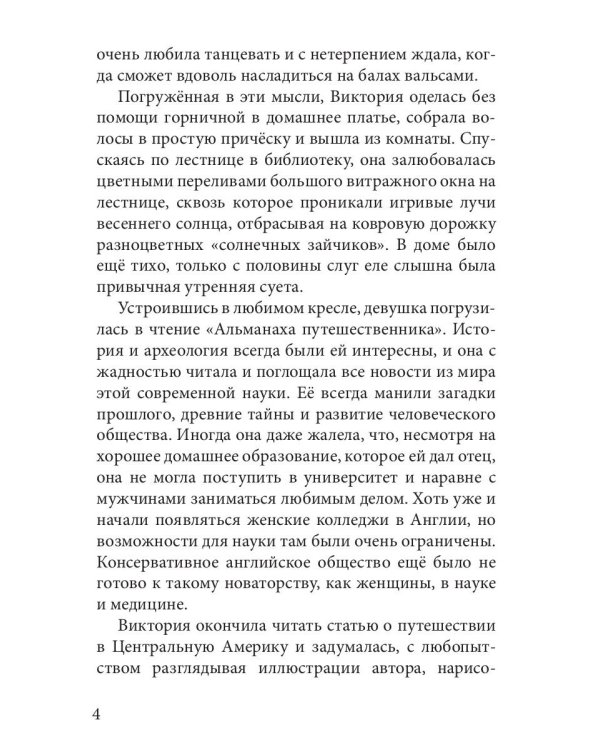Второй шанс на счастье