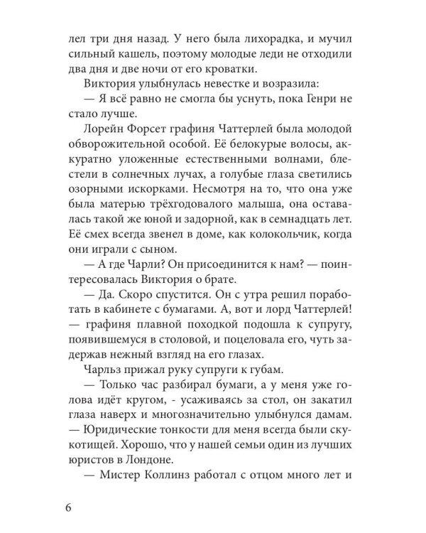 Второй шанс на счастье