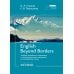 English Beyond Borders: Учебное пособие по подготовке к интеллектуальным конкурсам по англ.языку