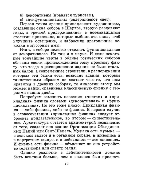 Физики шутят