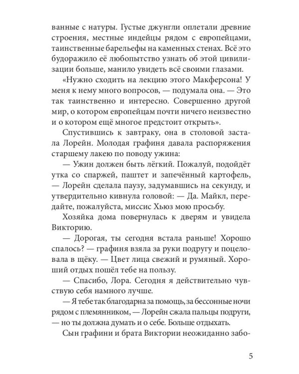 Второй шанс на счастье