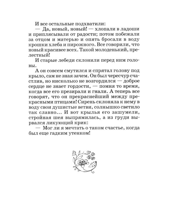 Сказки