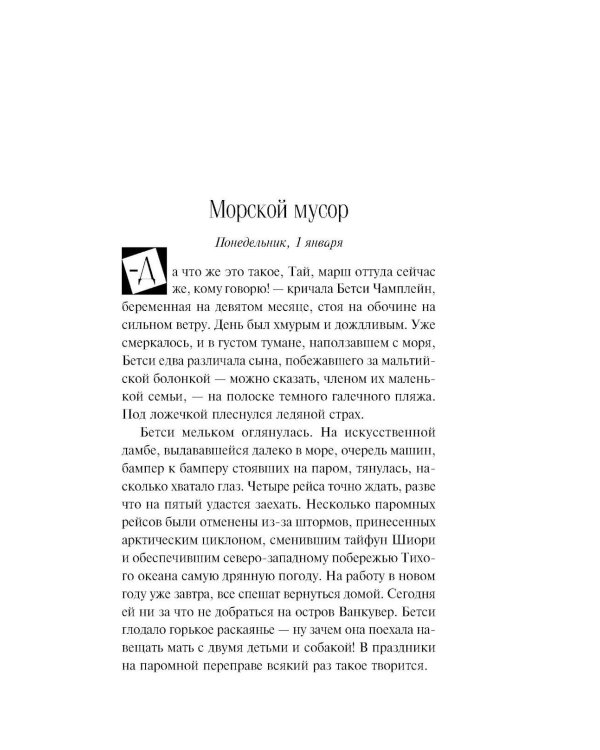Колыбельная для моей девочки
