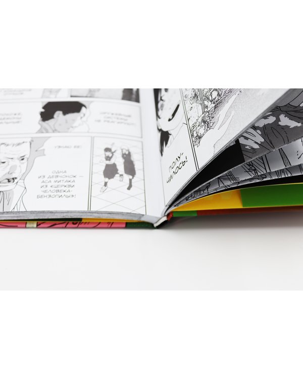 Человек-бензопила 12-13: манга (комплект их 2-х книг)