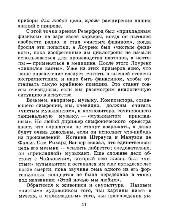 Физики шутят