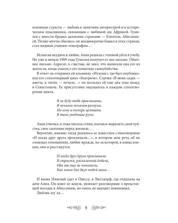 Дополнительное изображение книги «Потускнел на небе синий лак…»