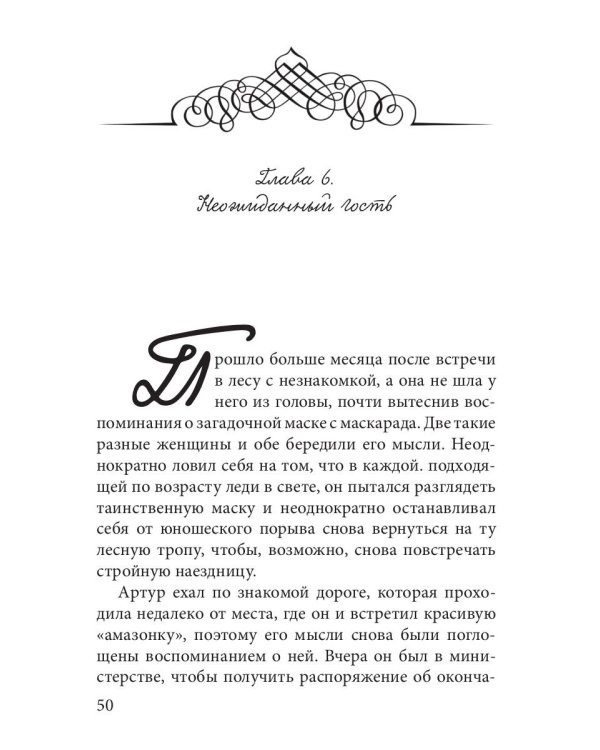 Второй шанс на счастье