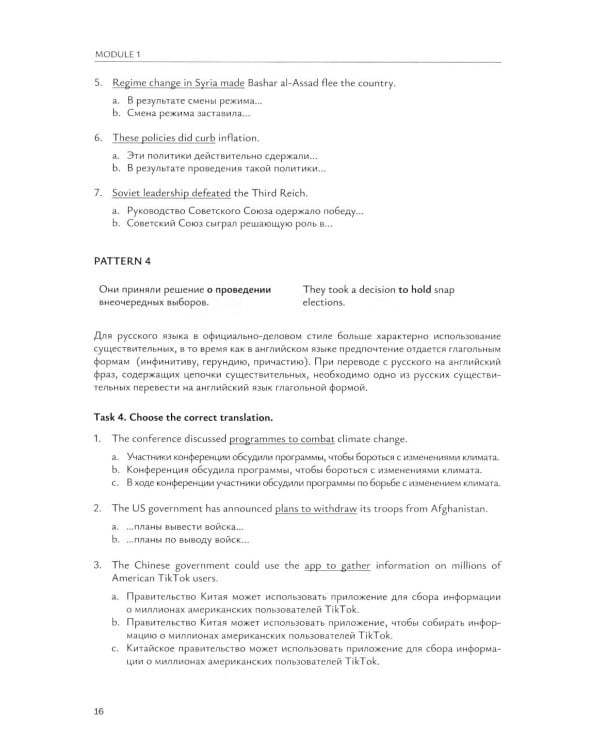 English Beyond Borders: Учебное пособие по подготовке к интеллектуальным конкурсам по англ.языку