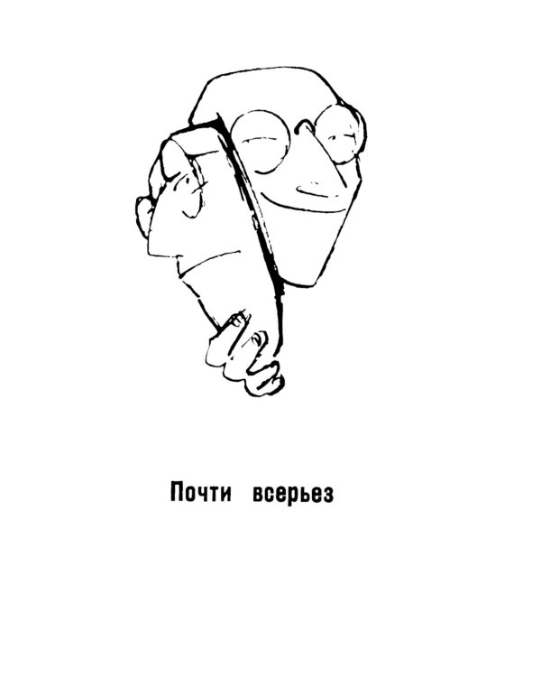 Физики шутят