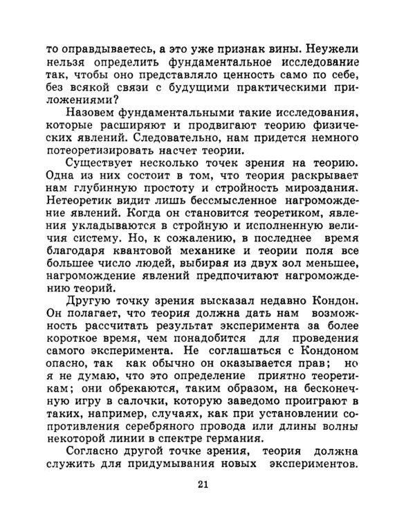 Физики шутят