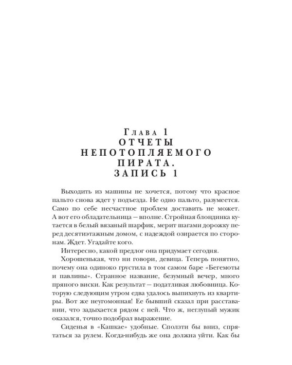 Веселый Роджер