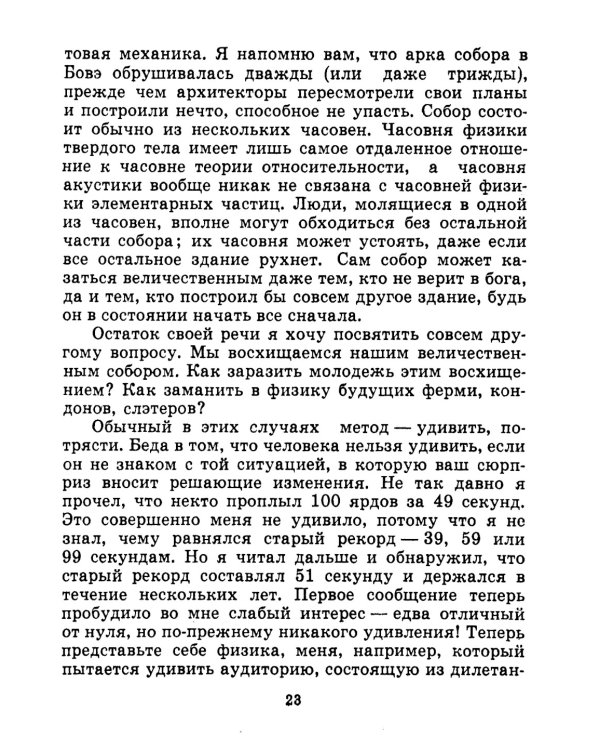 Физики шутят