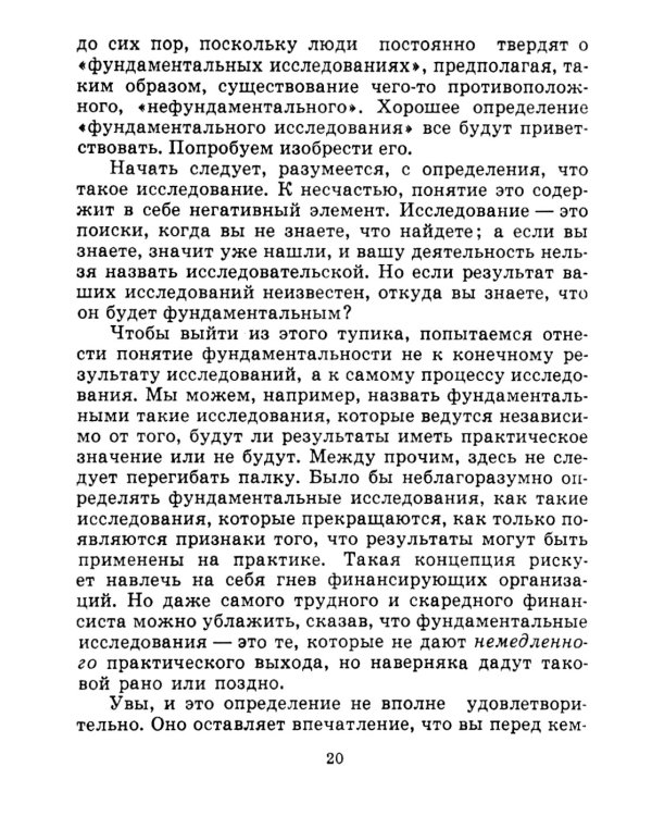 Физики шутят
