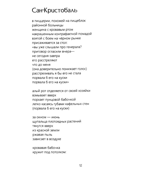 Четвертая Стража
