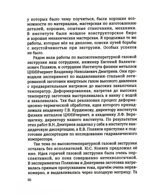 О своем воевавшем отце, о себе и об окружающем мире