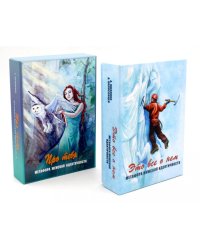 Метафорические карты: Про тебя + Это все о нем (комплект из 2-х наборов)