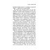 Трансерфинг реальности Трансерфинг реальности. Ступень 4 и 5 (комплект из 2-х книг)