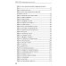 Диктанты с комплексным анализом текста. Методическое пособие Диктанты с комплексным анализом текста. Методическое пособие