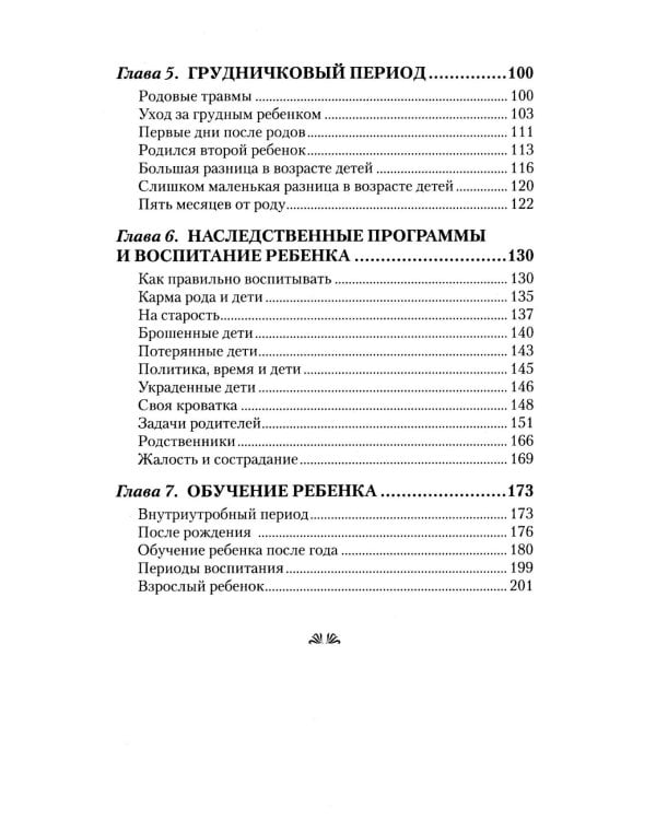 Хорошее начало — счастливая судьба (комплект из 3 книг)