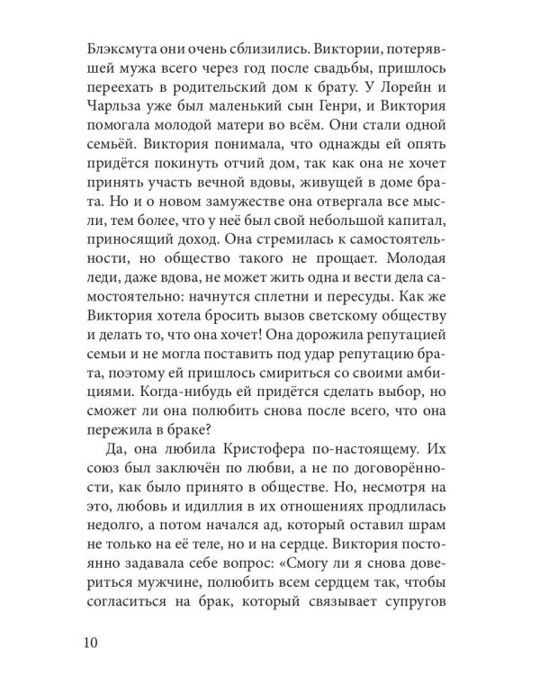 Второй шанс на счастье