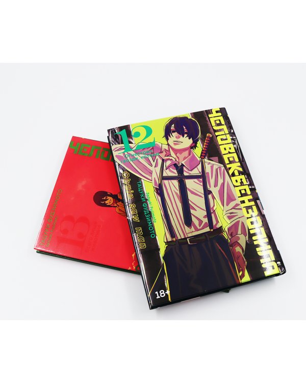 Человек-бензопила 12-13: манга (комплект их 2-х книг)