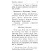 Молитвослов "Слава Богу за все". Молитвы и псалмы. Апостольские и евангельские чтения на всякую потребу