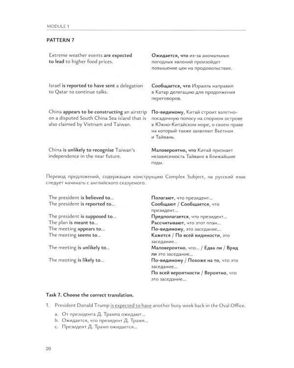 English Beyond Borders: Учебное пособие по подготовке к интеллектуальным конкурсам по англ.языку