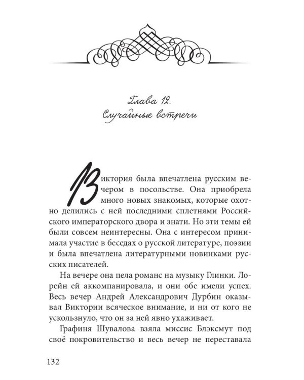 Второй шанс на счастье