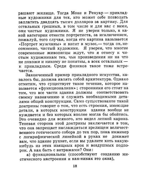 Физики шутят