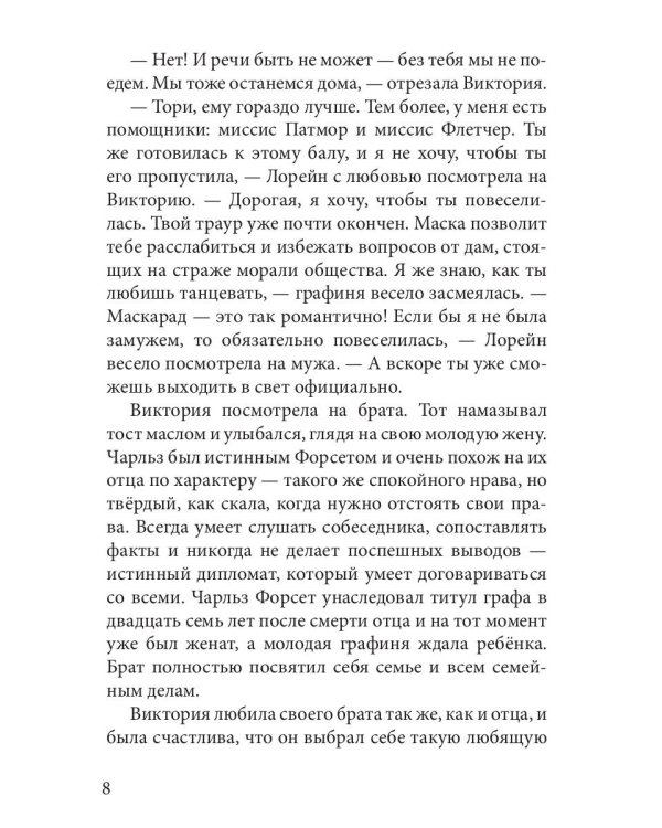 Второй шанс на счастье