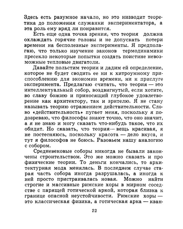 Физики шутят