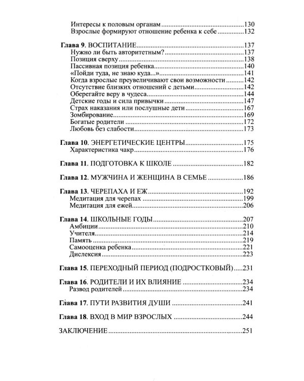 Хорошее начало — счастливая судьба (комплект из 3 книг)