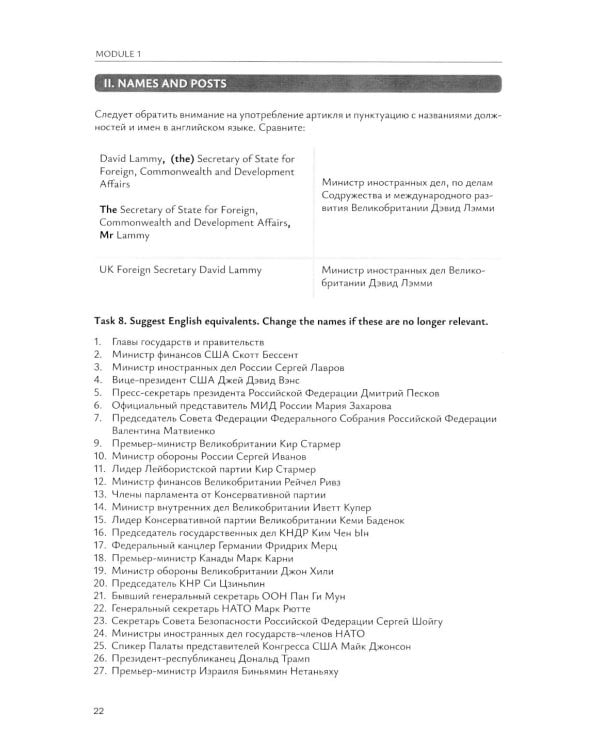 English Beyond Borders: Учебное пособие по подготовке к интеллектуальным конкурсам по англ.языку