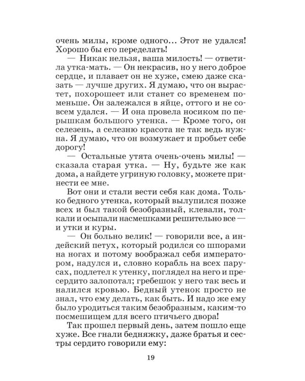 Сказки