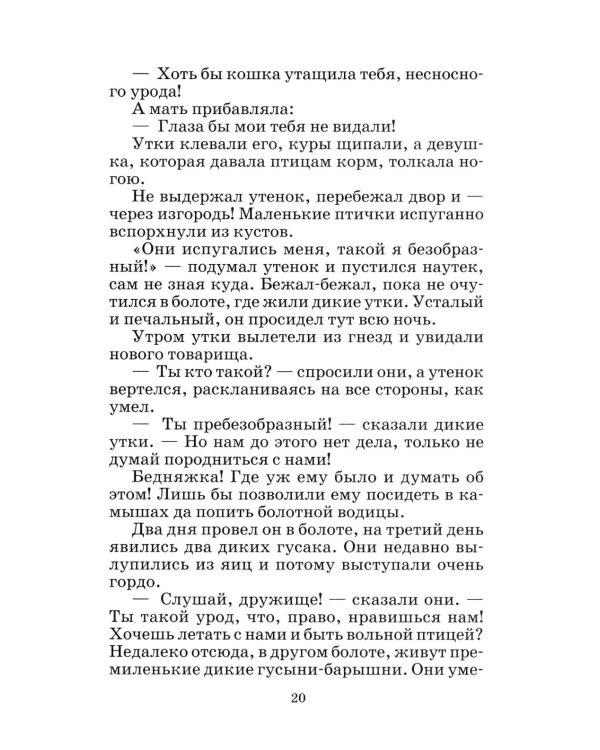 Сказки