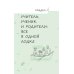 Как избежать школьной неуспешности, или Держим курс на удачу