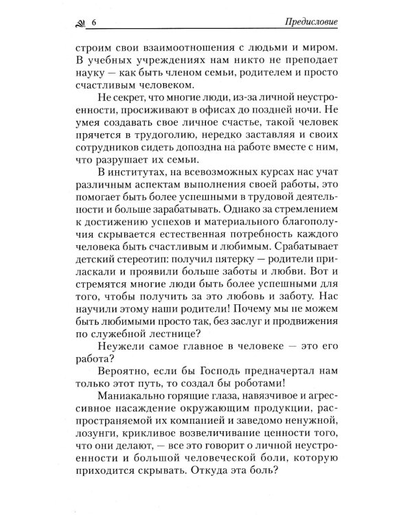 Хорошее начало — счастливая судьба (комплект из 3 книг)