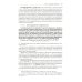 Комментарий к ГПК РФ (постатейный). 4-е изд., перераб. и доп