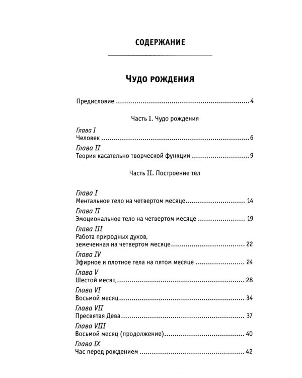 Хорошее начало — счастливая судьба (комплект из 3 книг)