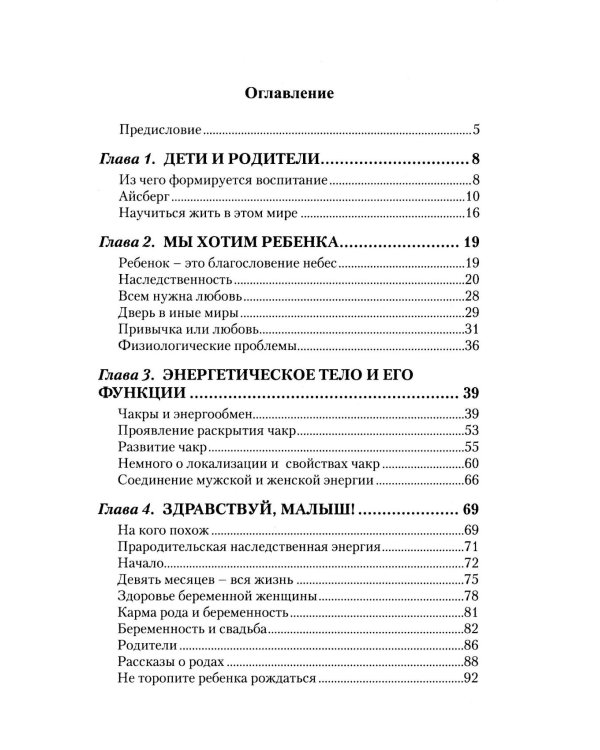 Хорошее начало — счастливая судьба (комплект из 3 книг)