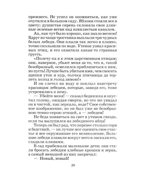 Сказки