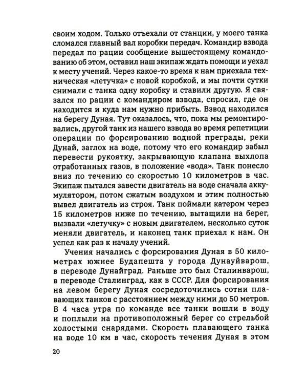 О своем воевавшем отце, о себе и об окружающем мире