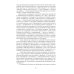 Классики зарубежной психологии Сексуальная революция. 5-е изд