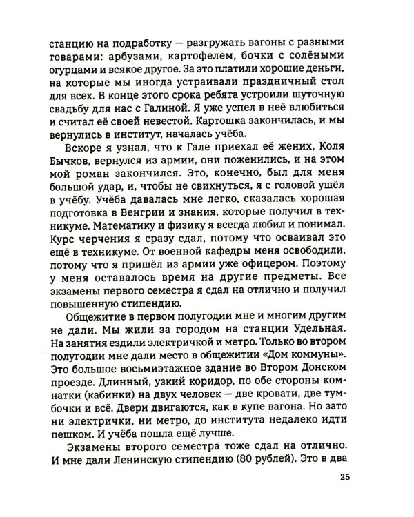 О своем воевавшем отце, о себе и об окружающем мире
