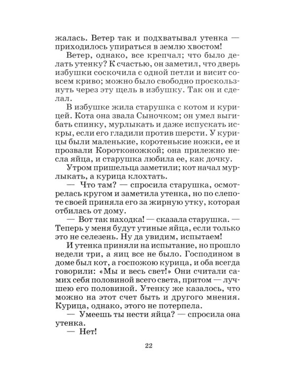 Сказки
