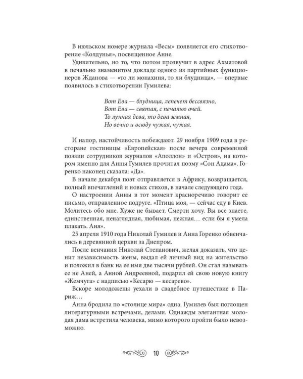 Дополнительное изображение книги «Потускнел на небе синий лак…»