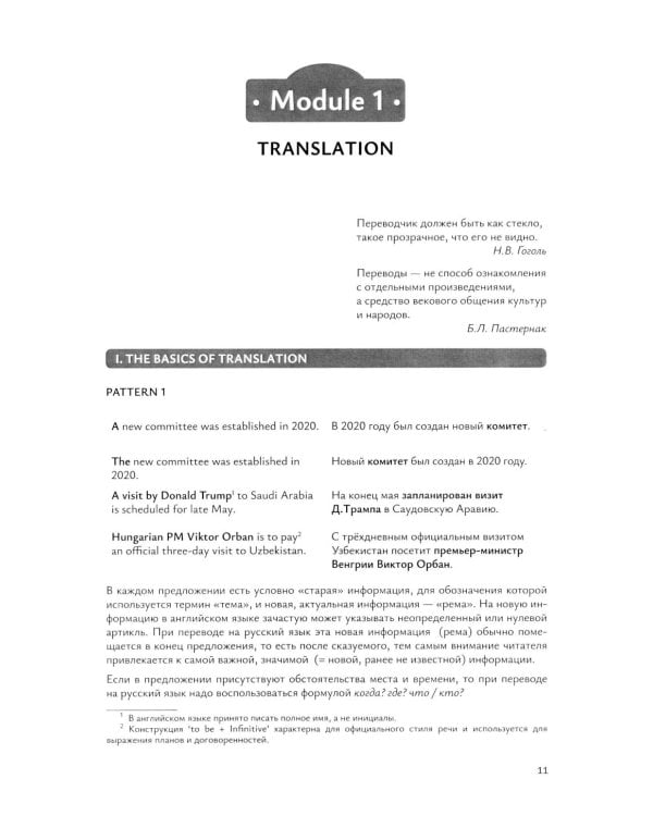 English Beyond Borders: Учебное пособие по подготовке к интеллектуальным конкурсам по англ.языку