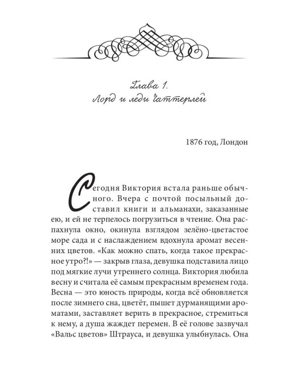 Второй шанс на счастье