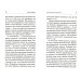 Подсознательный бог: Психотерапия и религия Подсознательный бог: Психотерапия и религия